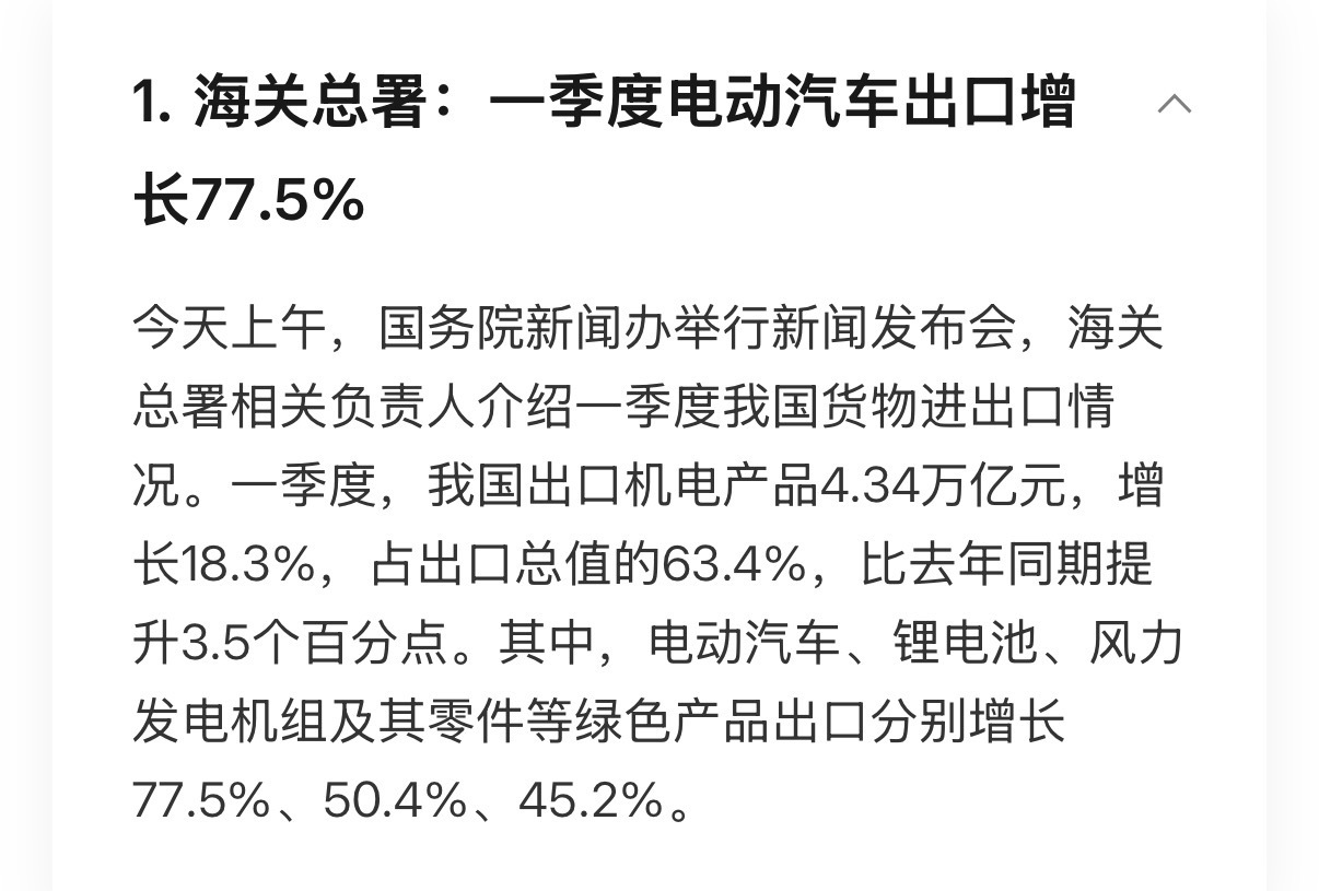 厉害了，我的国！