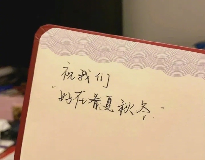 人人都想要结果，但有时经过就是结果。 