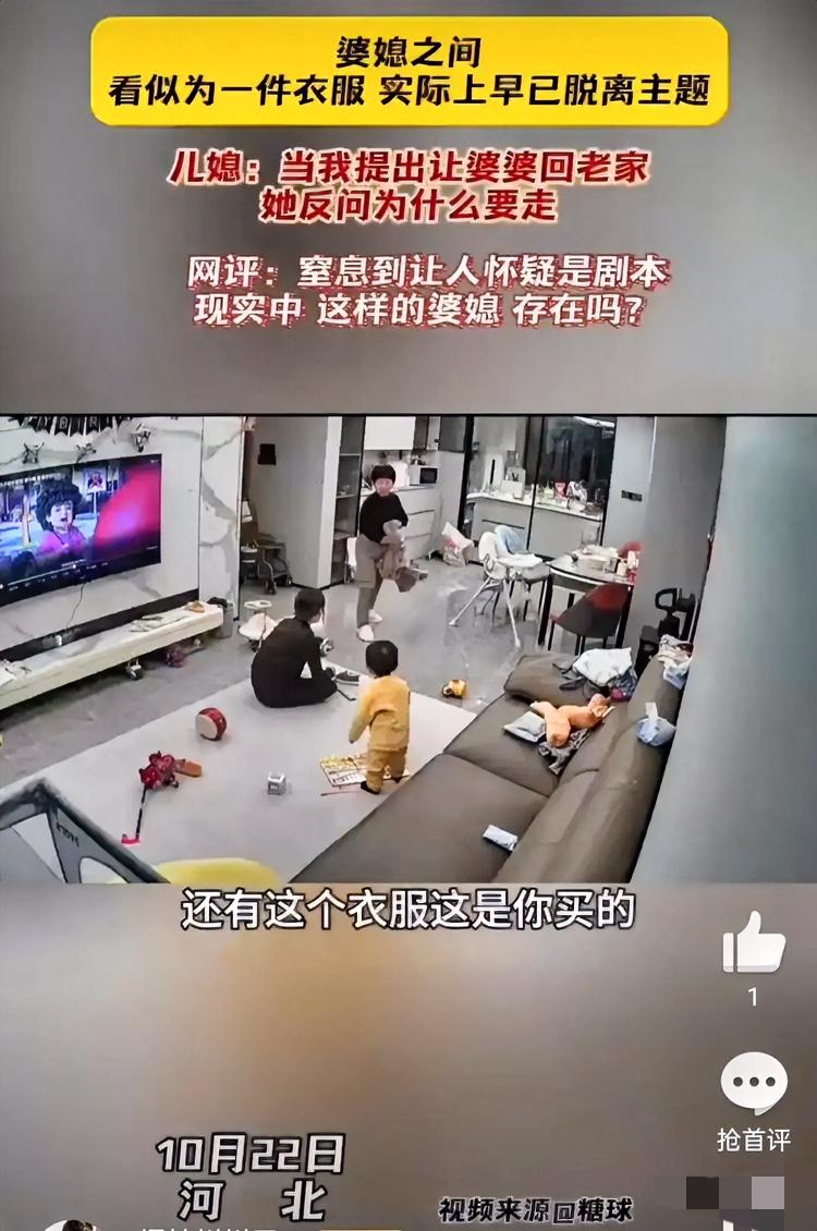 儿媳妇跟朋友逛街给婆婆买了件上衣，没想到婆婆嫌弃不仅不好看还直接脱下来，把衣服摔