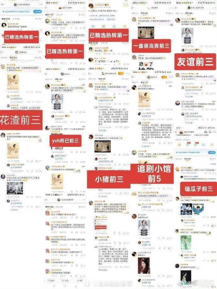 陈都灵粉丝好有血性，邓为粉去哪里了？花粉把生粉打趴了 竟然是嘟粉赢了