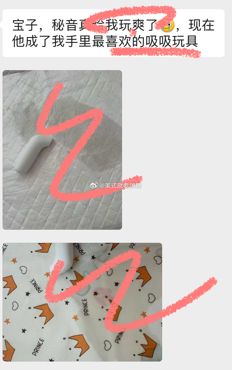 这位小宝解锁了🔓秘音的好多玩法好详细！看得我都想拿出来玩（bushi）等姨妈走