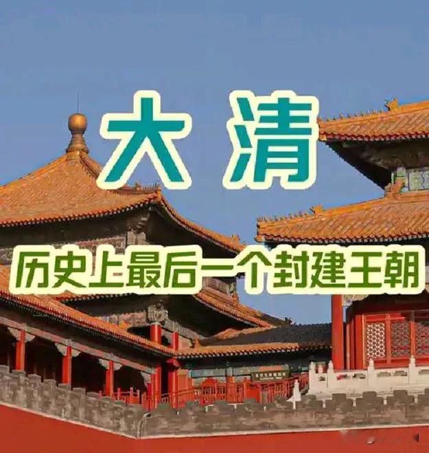 皇太极1636年建国的核心事实、努尔哈赤的奠基作用、1644年入关的历史意义。
