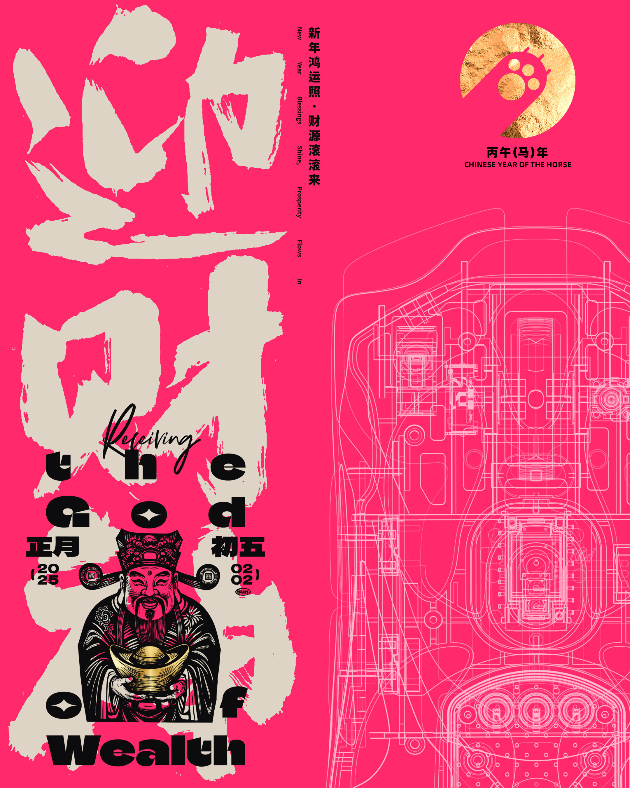 作为一个广东的品牌，初五必须得提醒你们要迎财神了。过年大家都说恭喜发财，但是在这