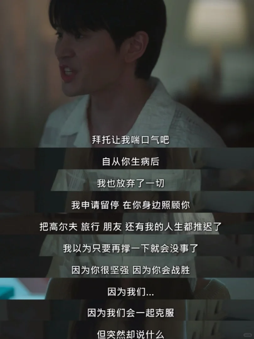 原来分手的原因不是出🛤️，而是这个😱