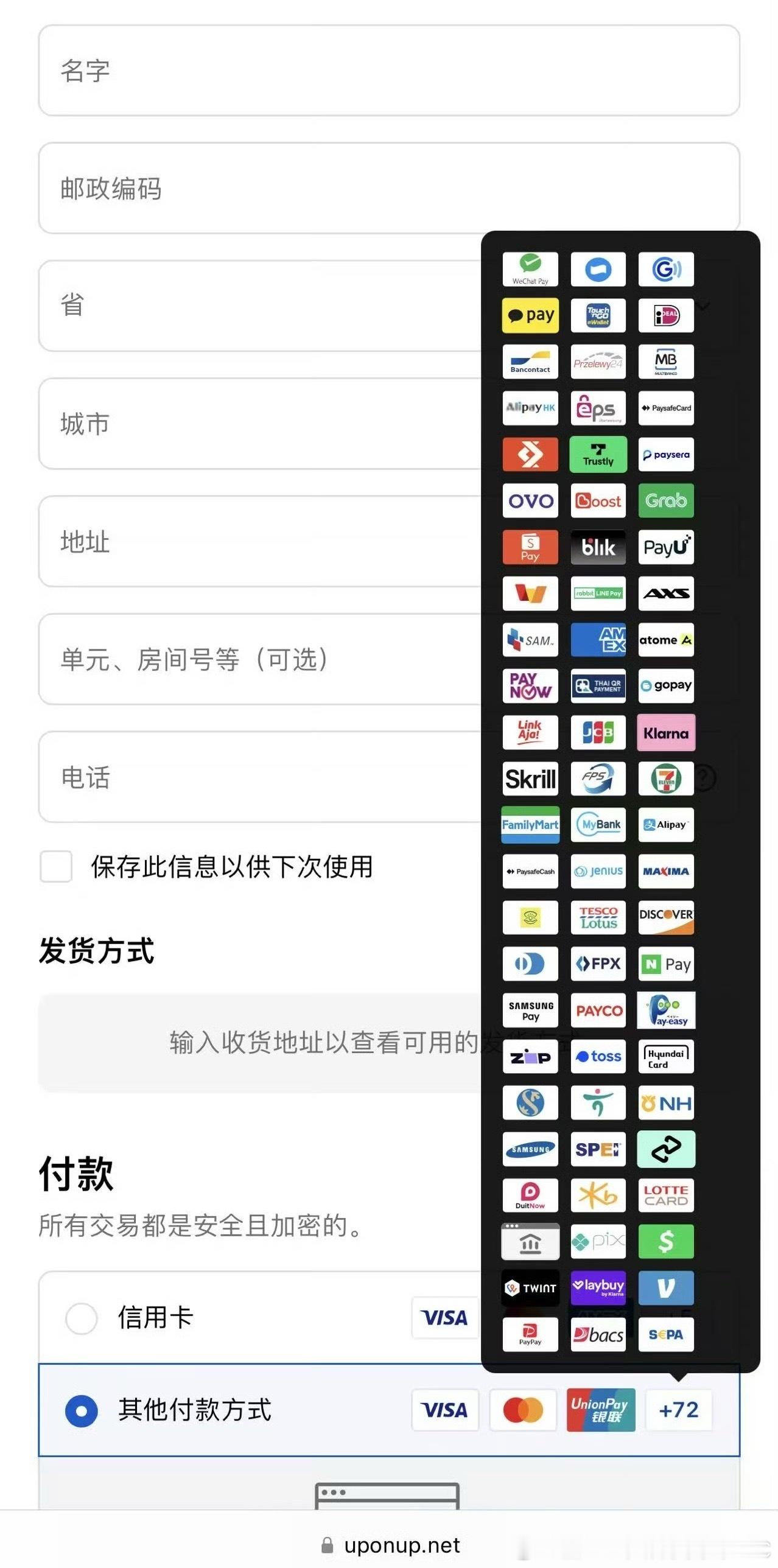 外星人来了都能找到支付方式[允悲]  柴鸡蛋为内测用户提供70种支付方式 ​​​