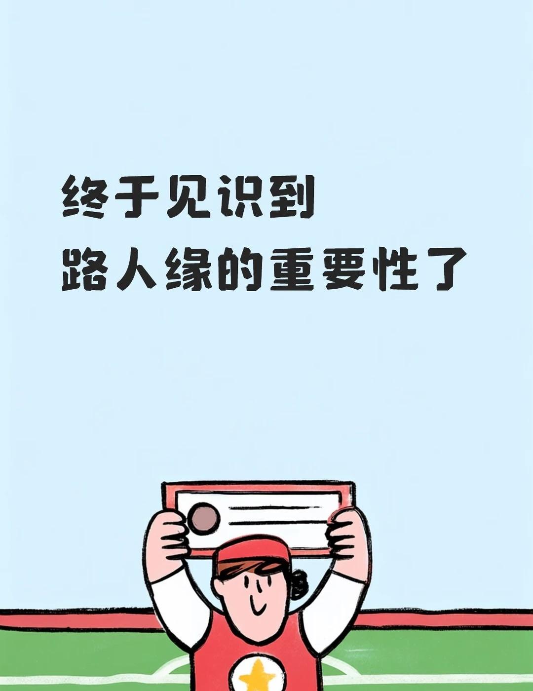 路人缘明星塌房