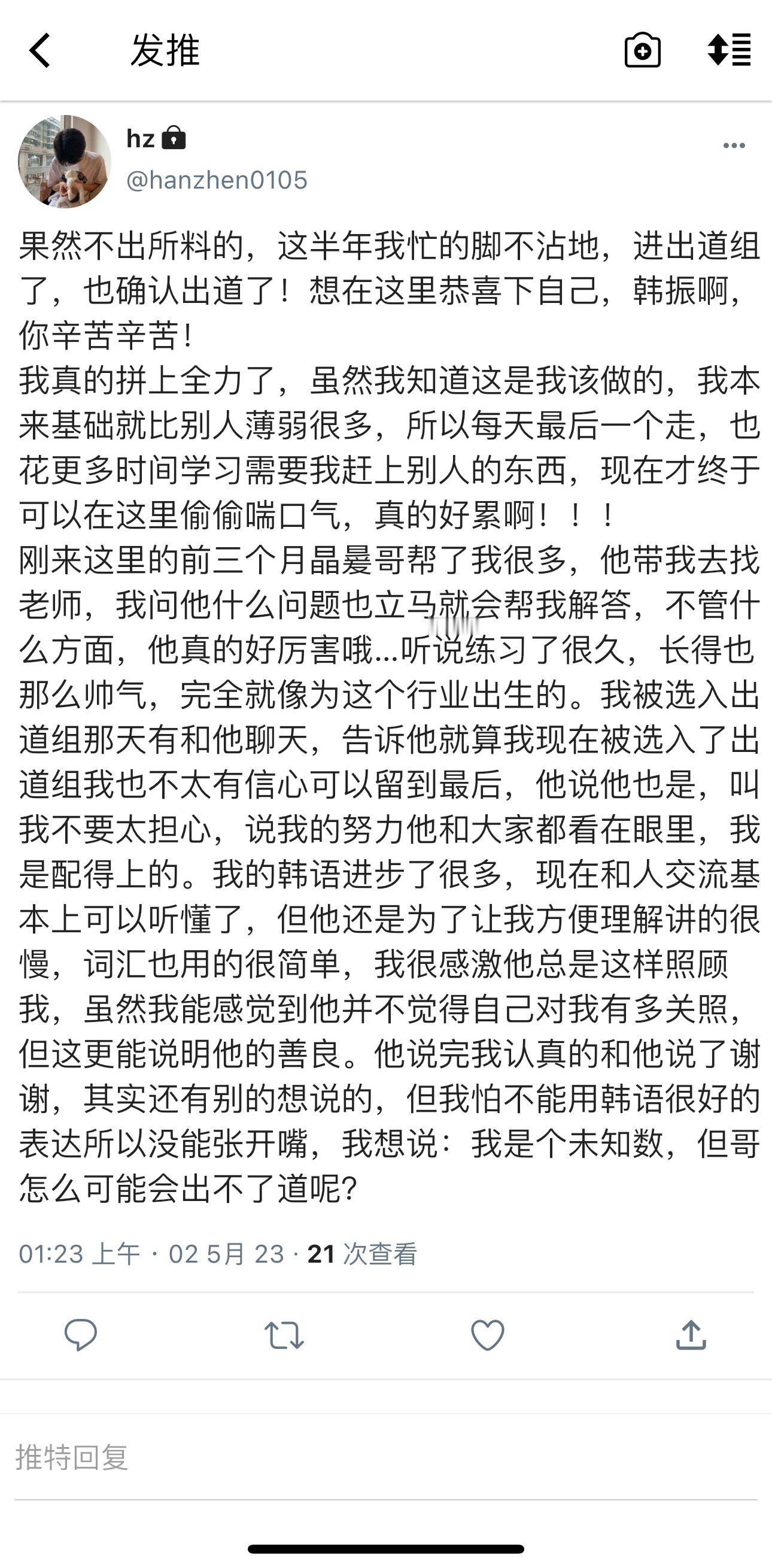 【今日雨】我可不可以喜㬊你啊01 伪现背 