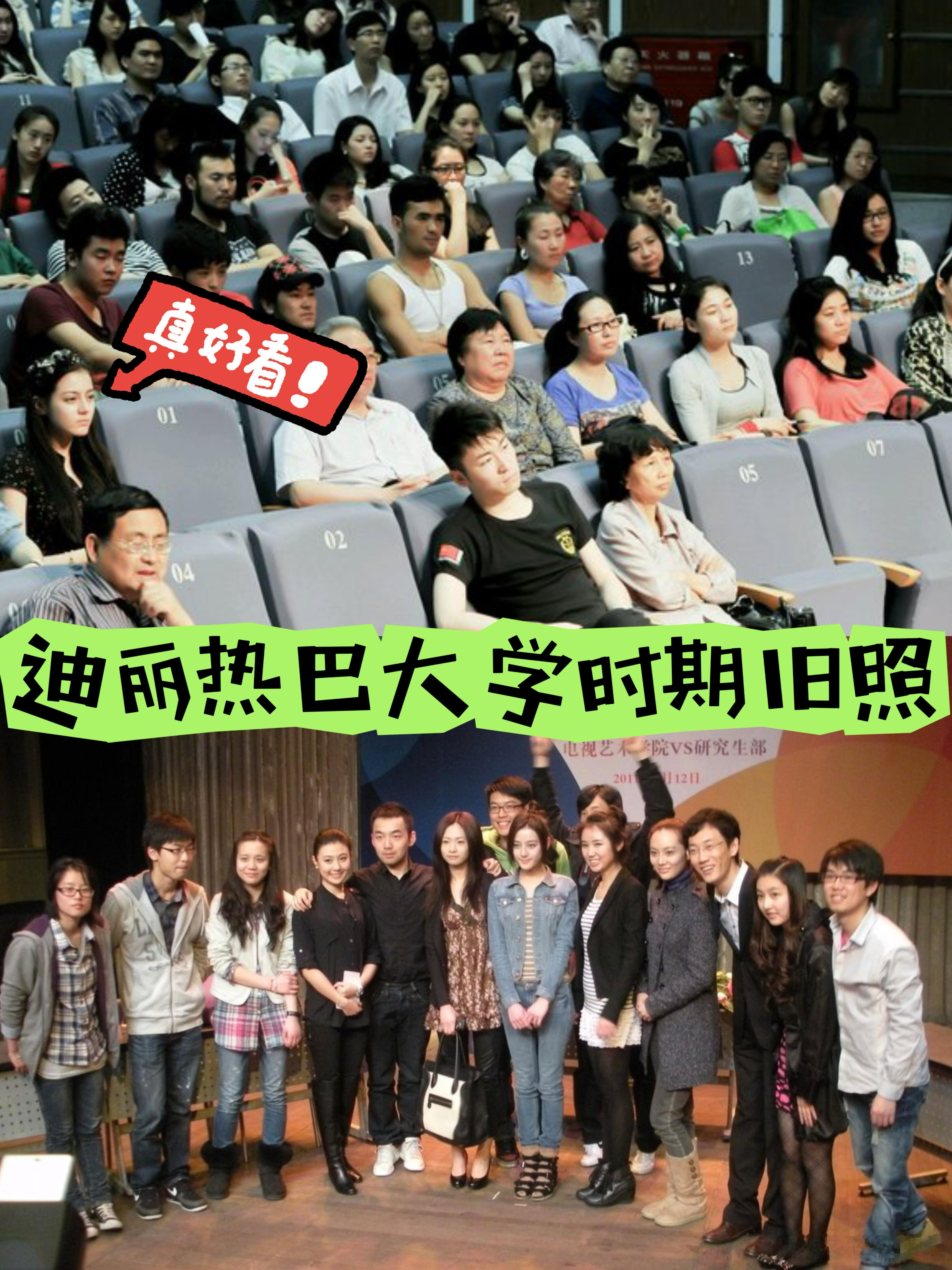 迪丽热巴早期在上戏的毕业照 考古热巴上戏10级表本老照片，入学参加军训、和同学们