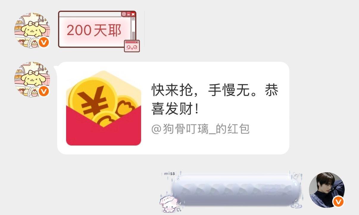 我和我老婆的200天 