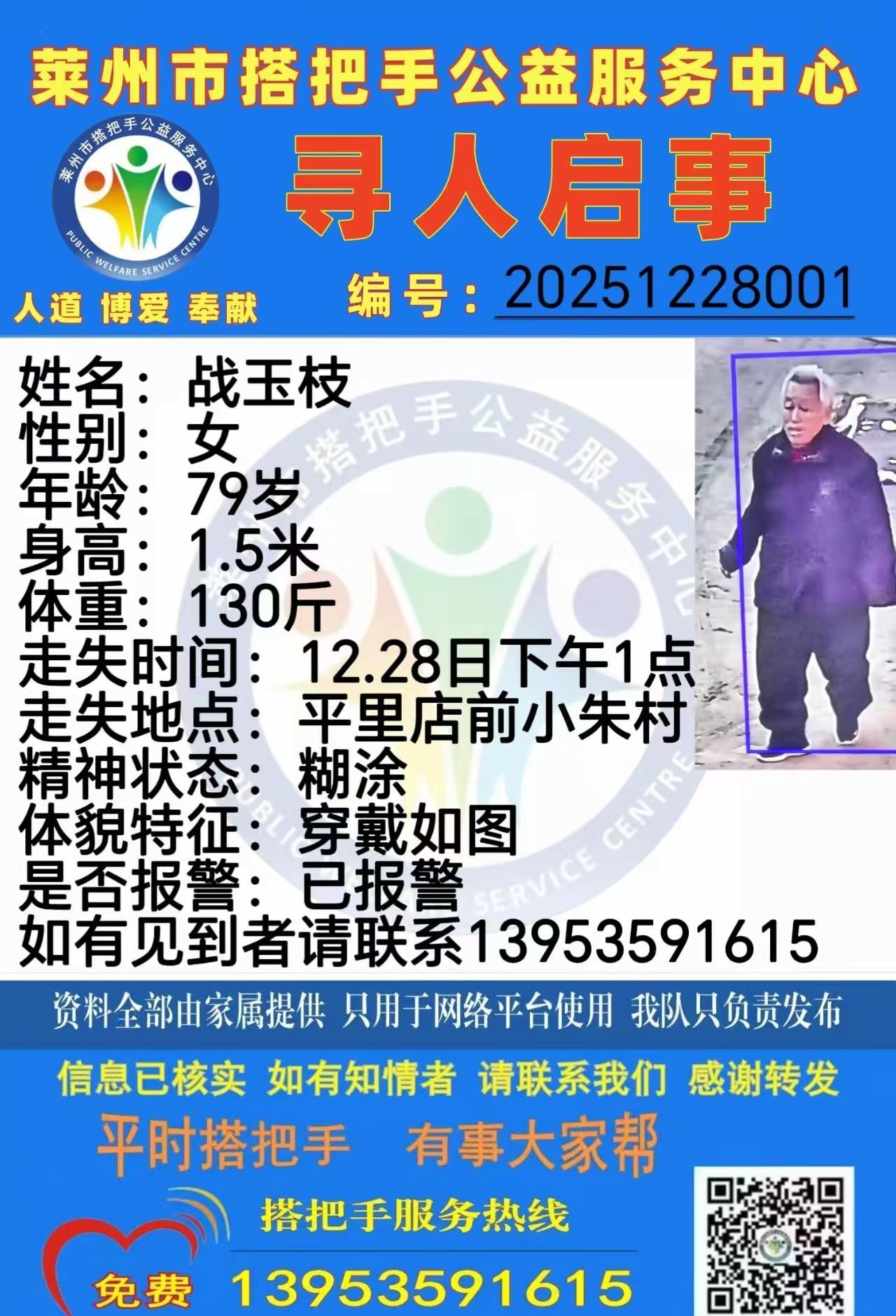 寻人启事。新闻热点大事件