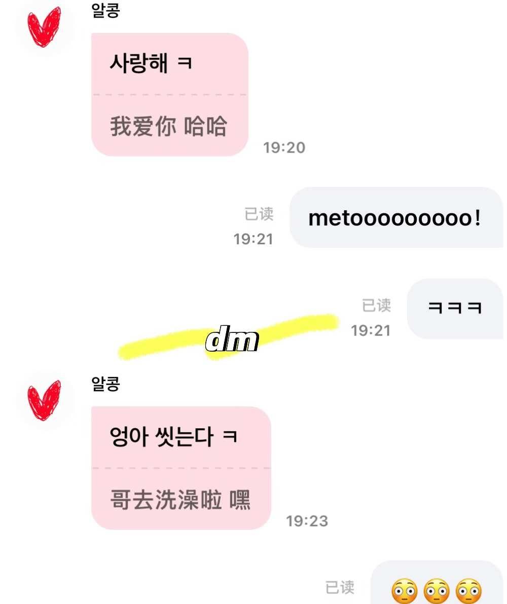 完全游刃有余的年上男
爱上哥哥当然是哥哥的错了
平时撒娇惯了突然来一句欧巴去洗澡