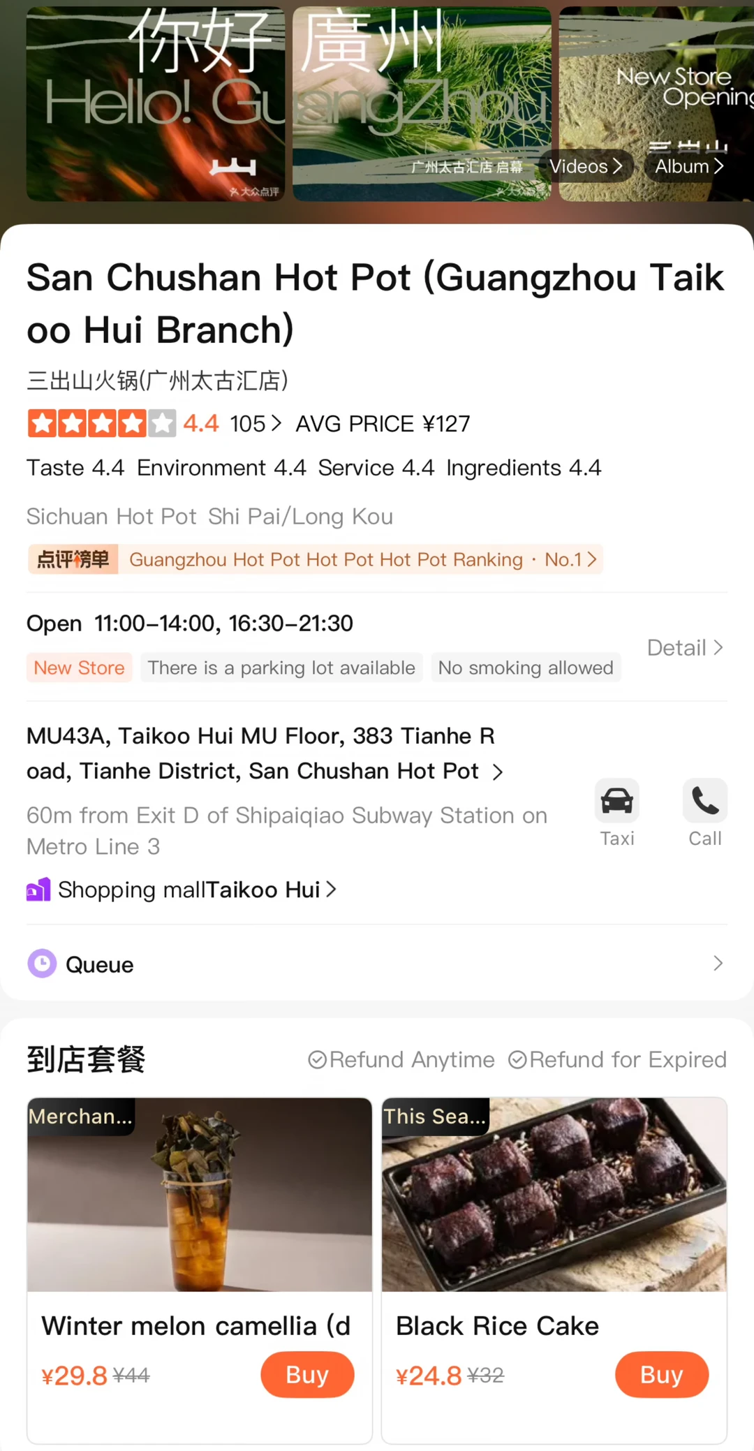 广州太古汇！排队3小时终于吃上了😅……！！