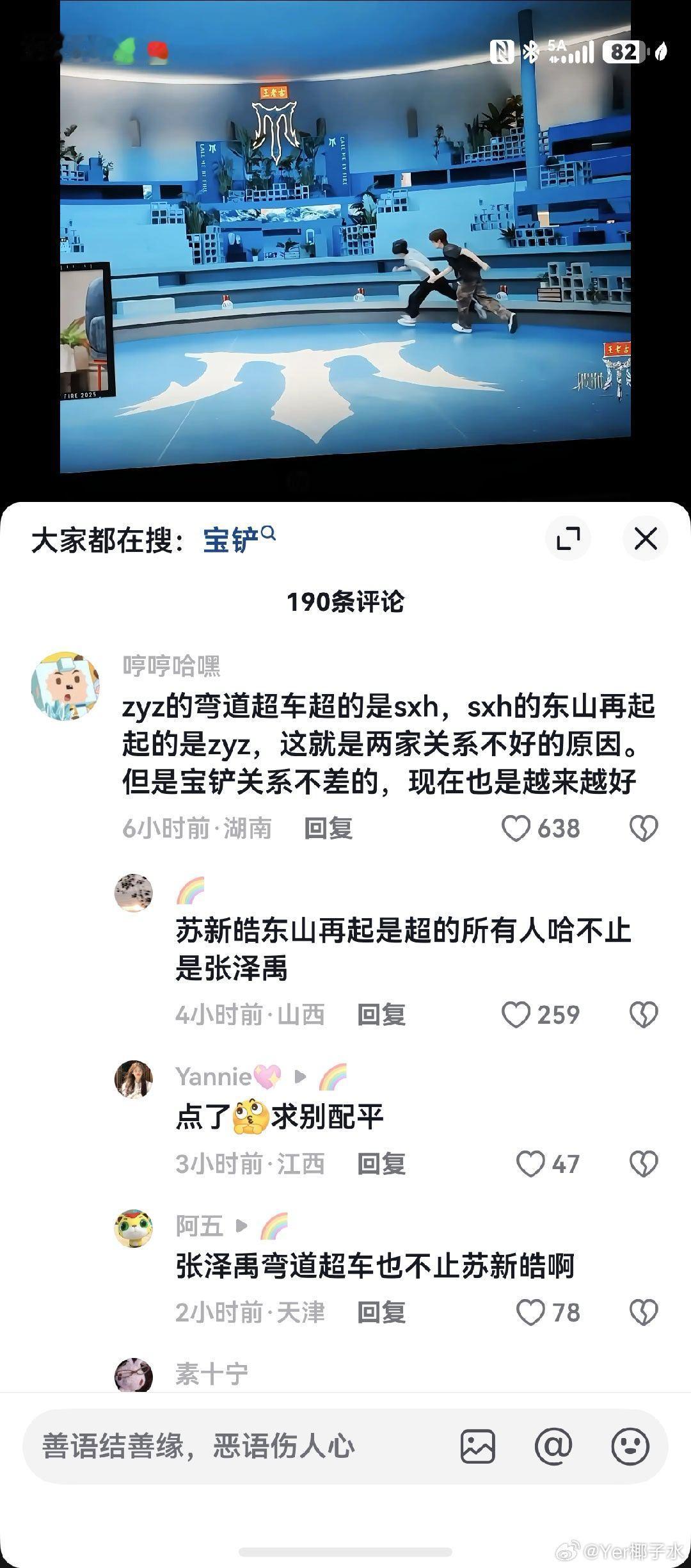 到底谁在舞宝铲。 