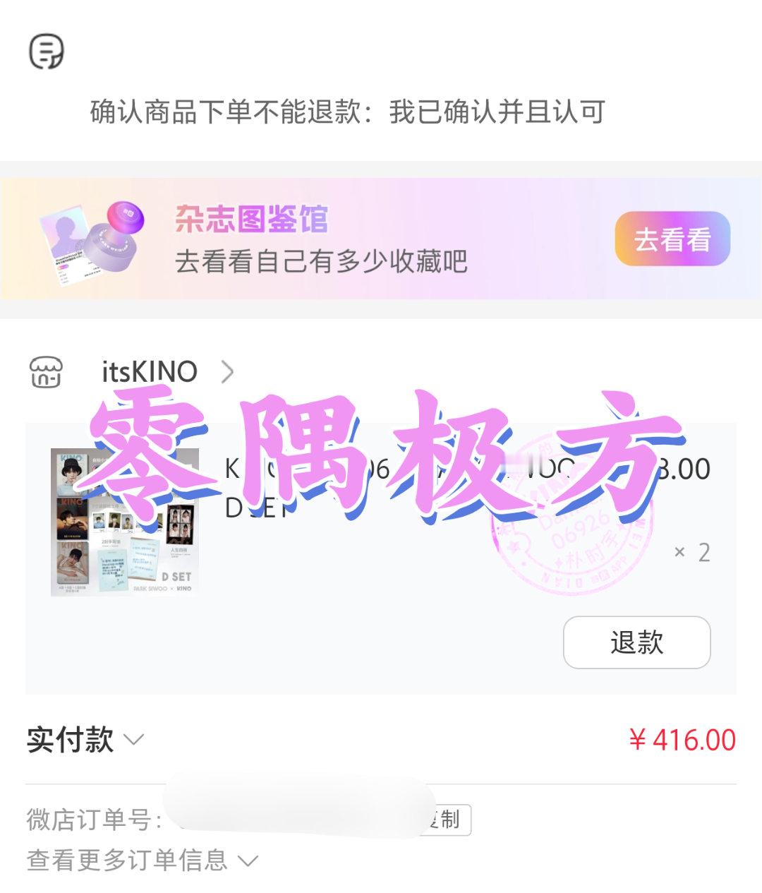 支持 