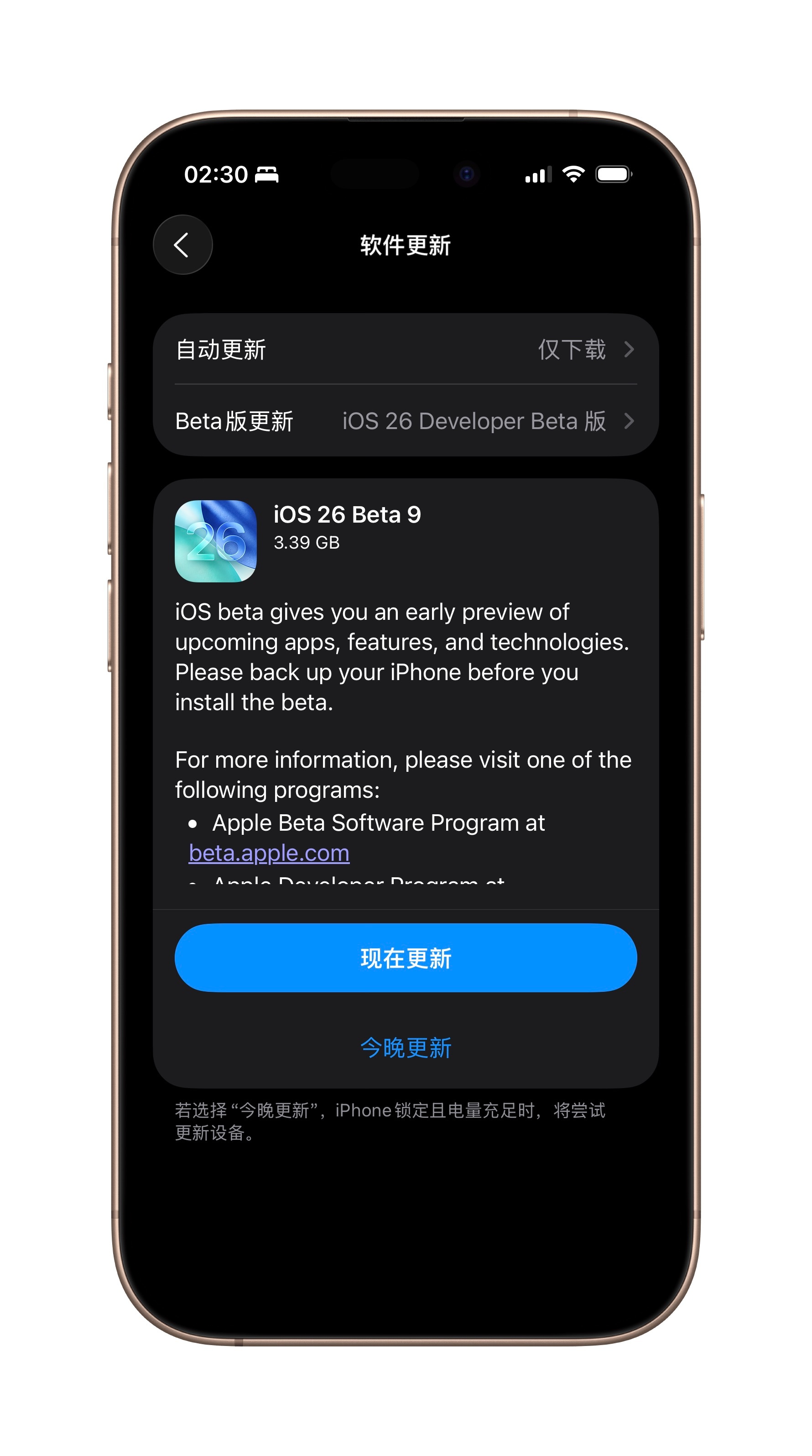 iOS 26 Beta 9，没想到吧？ ​​​