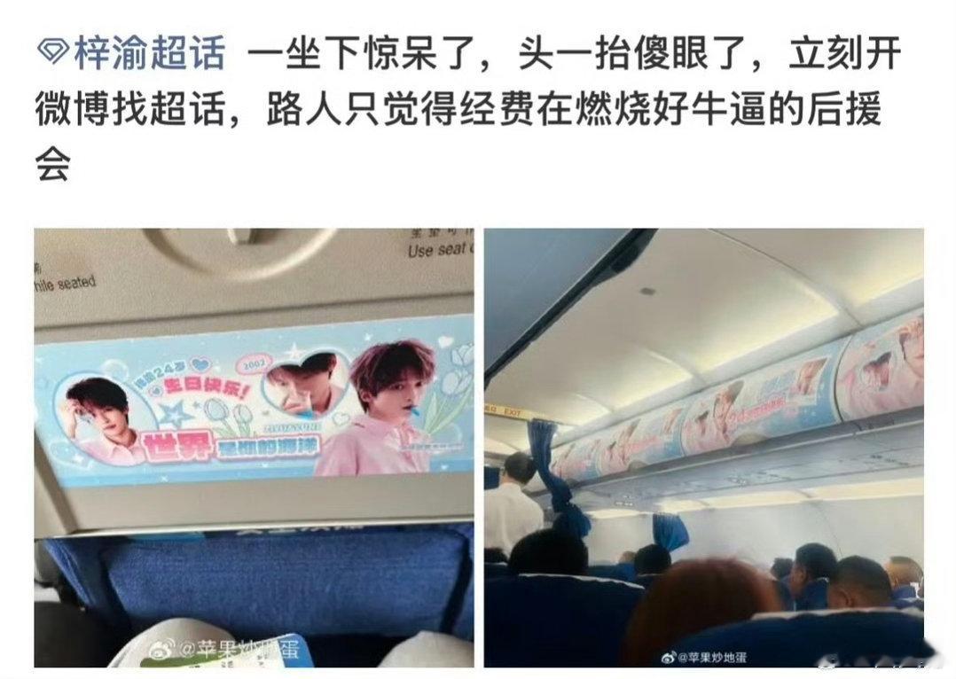 好牛的官组，那可是纽约时代广场啊，我只能说梓渝的粉丝群体很牛很团结，这可是全球首