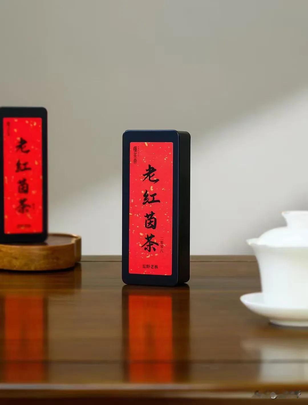 周末荒野红茵茶开汤记：

香气悠长，汤质醇厚饱满

焦糖韵、山韵相互交织

不愧