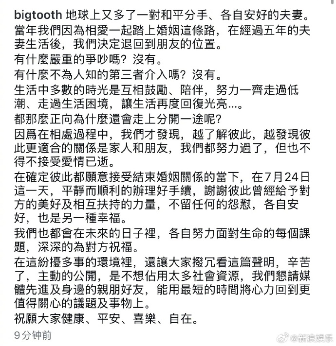 大牙离婚大牙称离婚与陈建州无关 据台媒，14日，黑涩会美眉成员大牙官宣离婚，她表