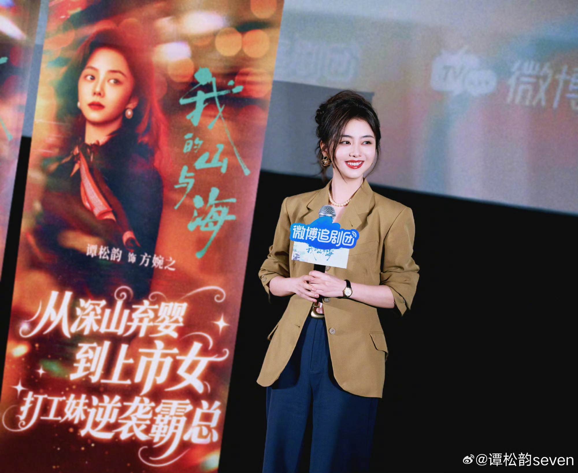 我支持谭松韵董晴奚望成团谭松韵方婉之 方婉之发来追剧团明信片！衣服也好有年代气息