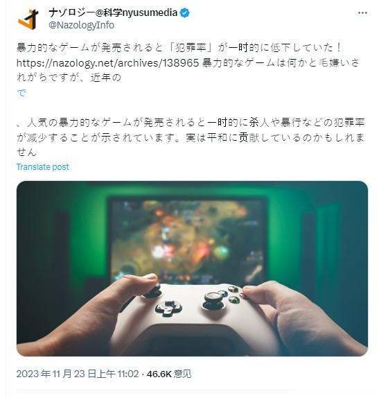 【日本科学杂志：暴力游戏能降低现实社会犯罪率】近日，日本科学媒体 ナゾロジー 发