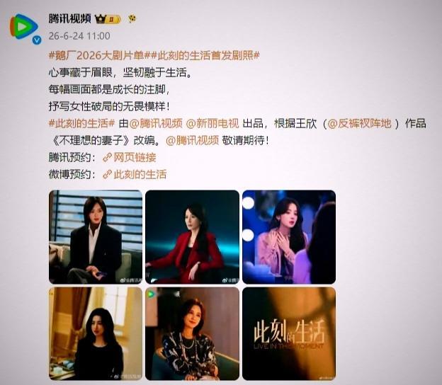 这是不是代表了新规后，以后剧宣就这样，只发剧照，不做排名