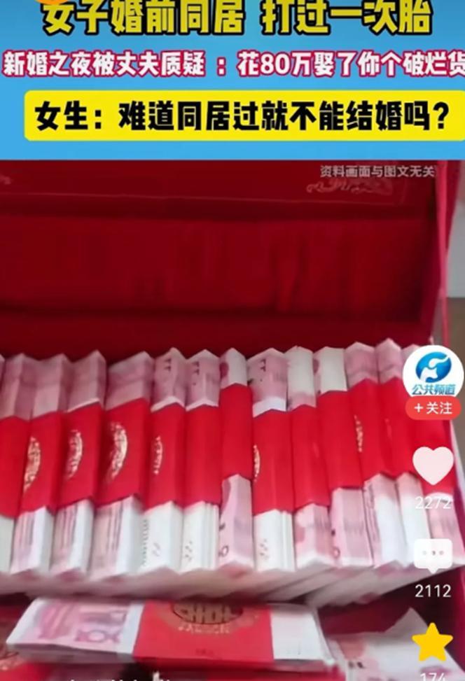 河南，女子新婚之夜被丈夫质疑生过孩子，本想着坦诚相待，把她婚前同居过，还不小心打