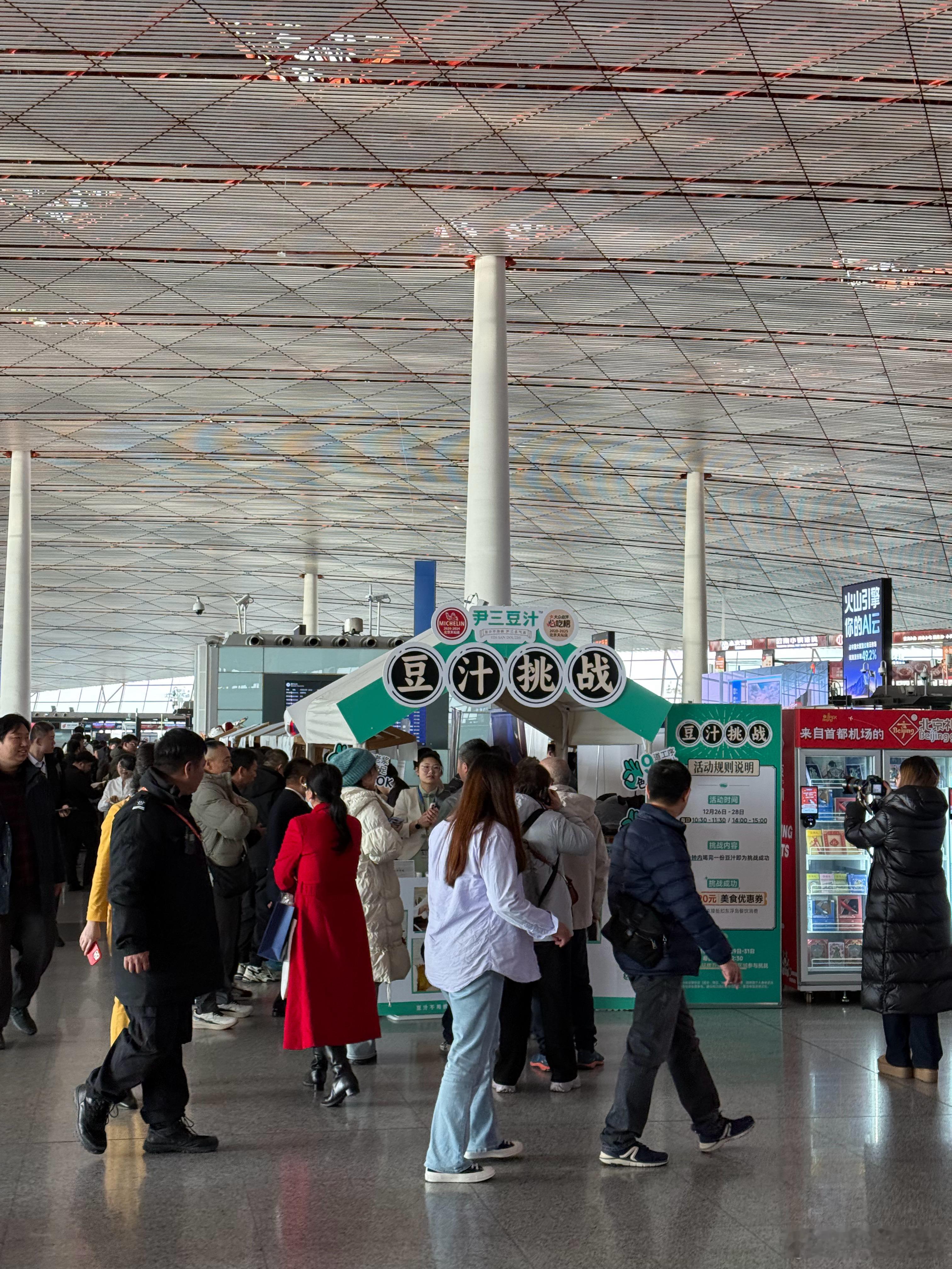 首都机场挺能整活儿啊 