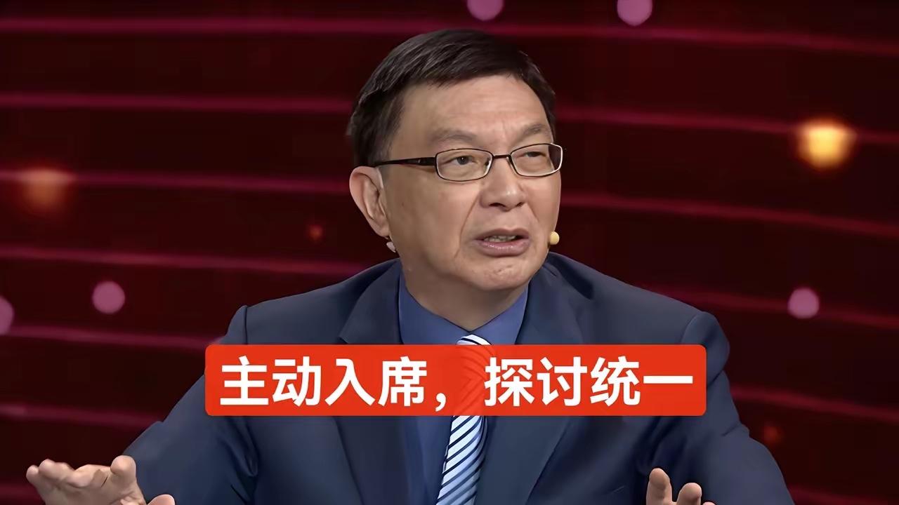 台湾终于清醒！主动入席，坐下来谈统一

4月25日台北举办专题研讨会。
台大教授