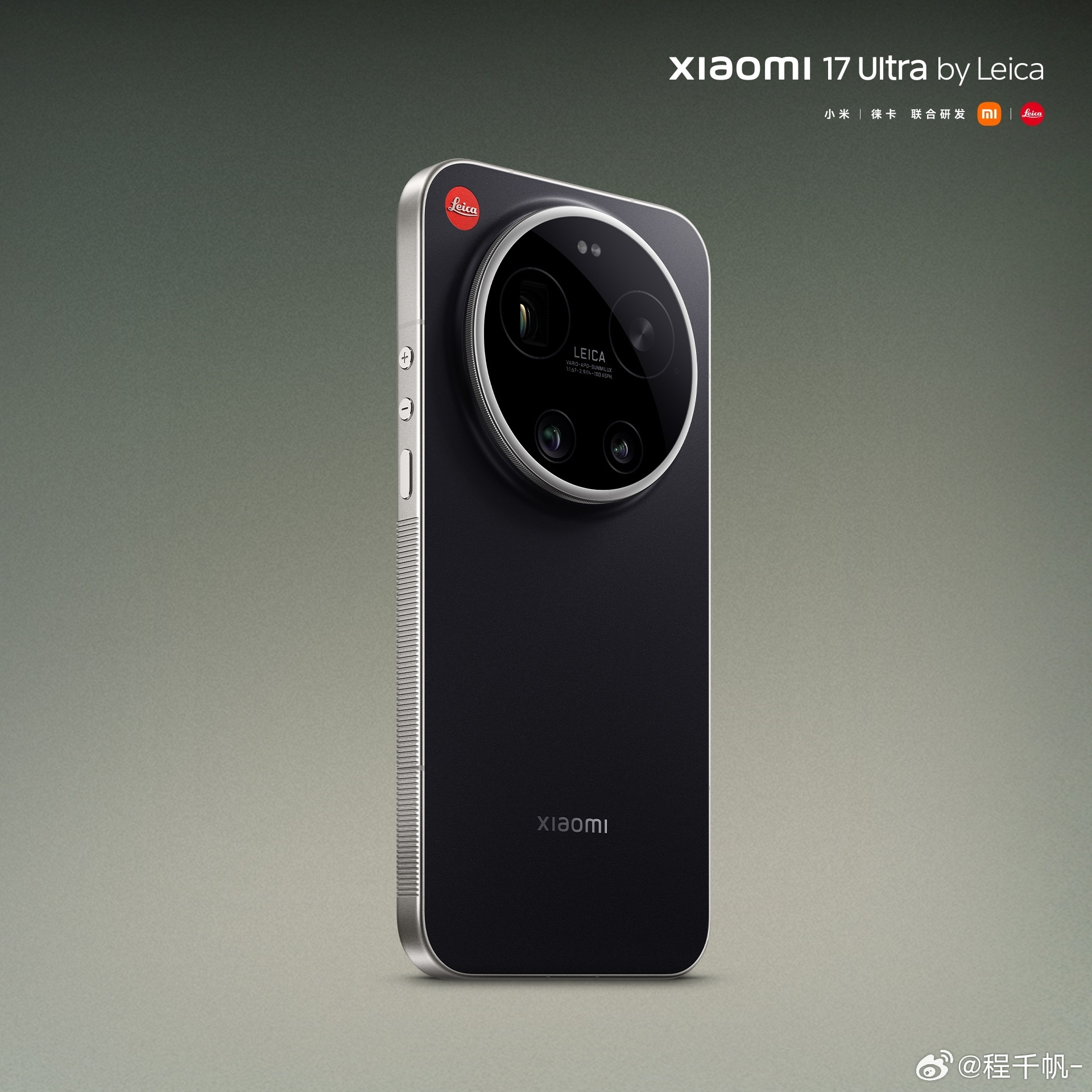 卢总给力小米听劝，昨天海外发布会刚有新颜色，今天小米17Ultra徕卡版新配色官