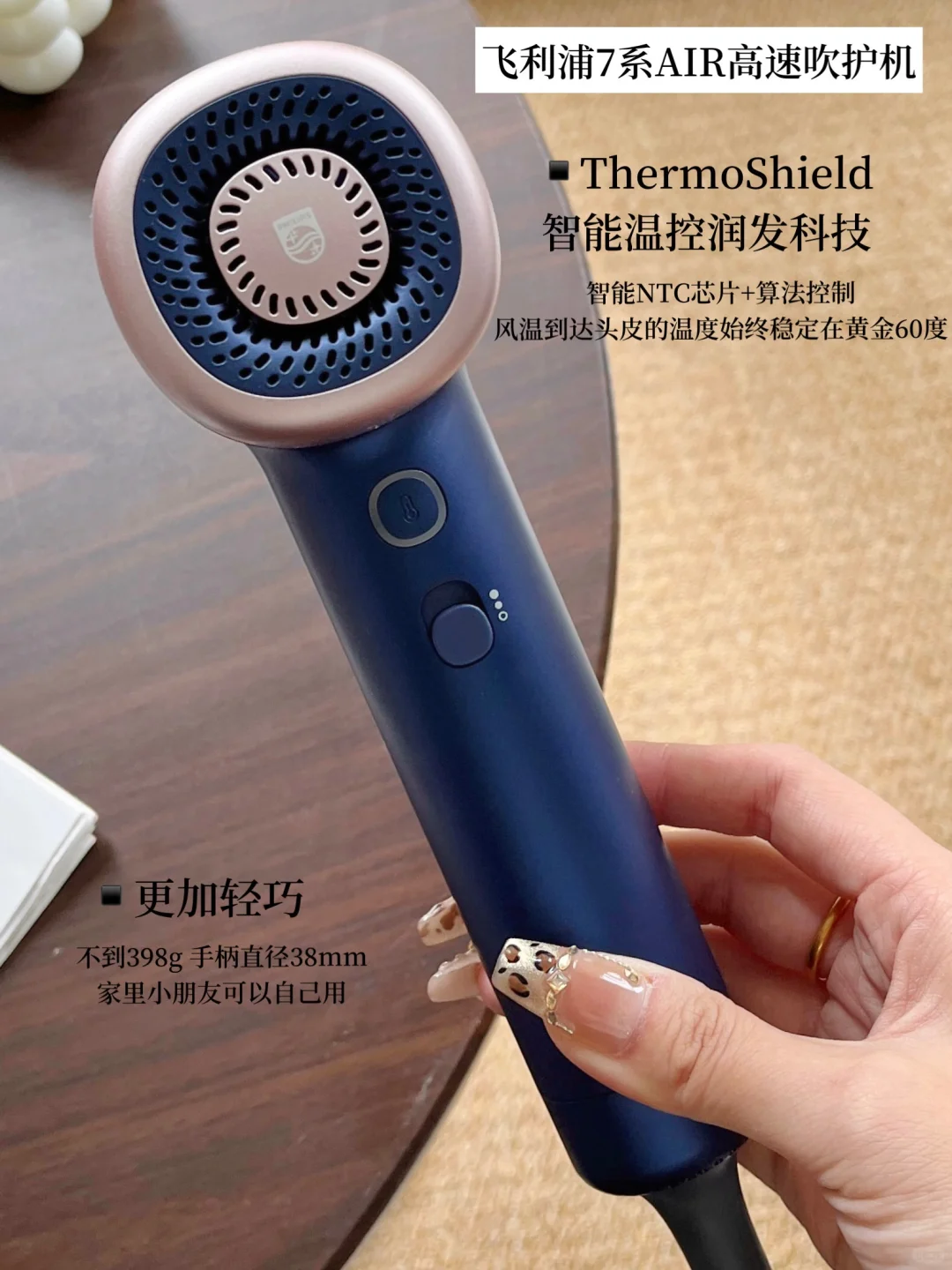 省流版！手把手教你飞利浦高速吹风机怎么选！