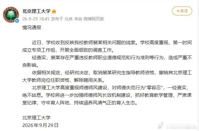 北理工，想说爱你不容易。北理工这几年发生了几件舆论事件学校都是当机立断先把自己的