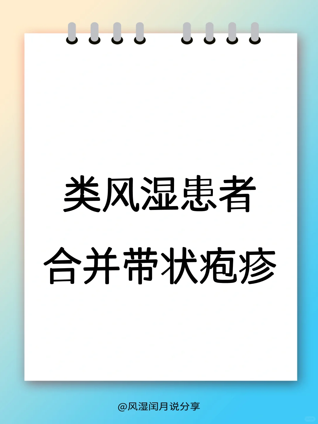 有一种剧痛叫“蛇串疮”，你准备好了吗？