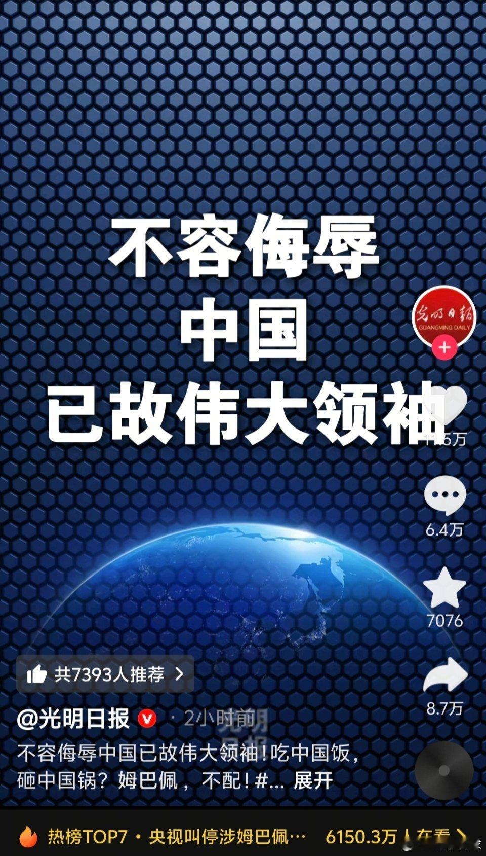 多家央媒陆续发声表态那就是宣判彻底封杀了看了下目前姆巴佩的社媒账号已被禁言，央视