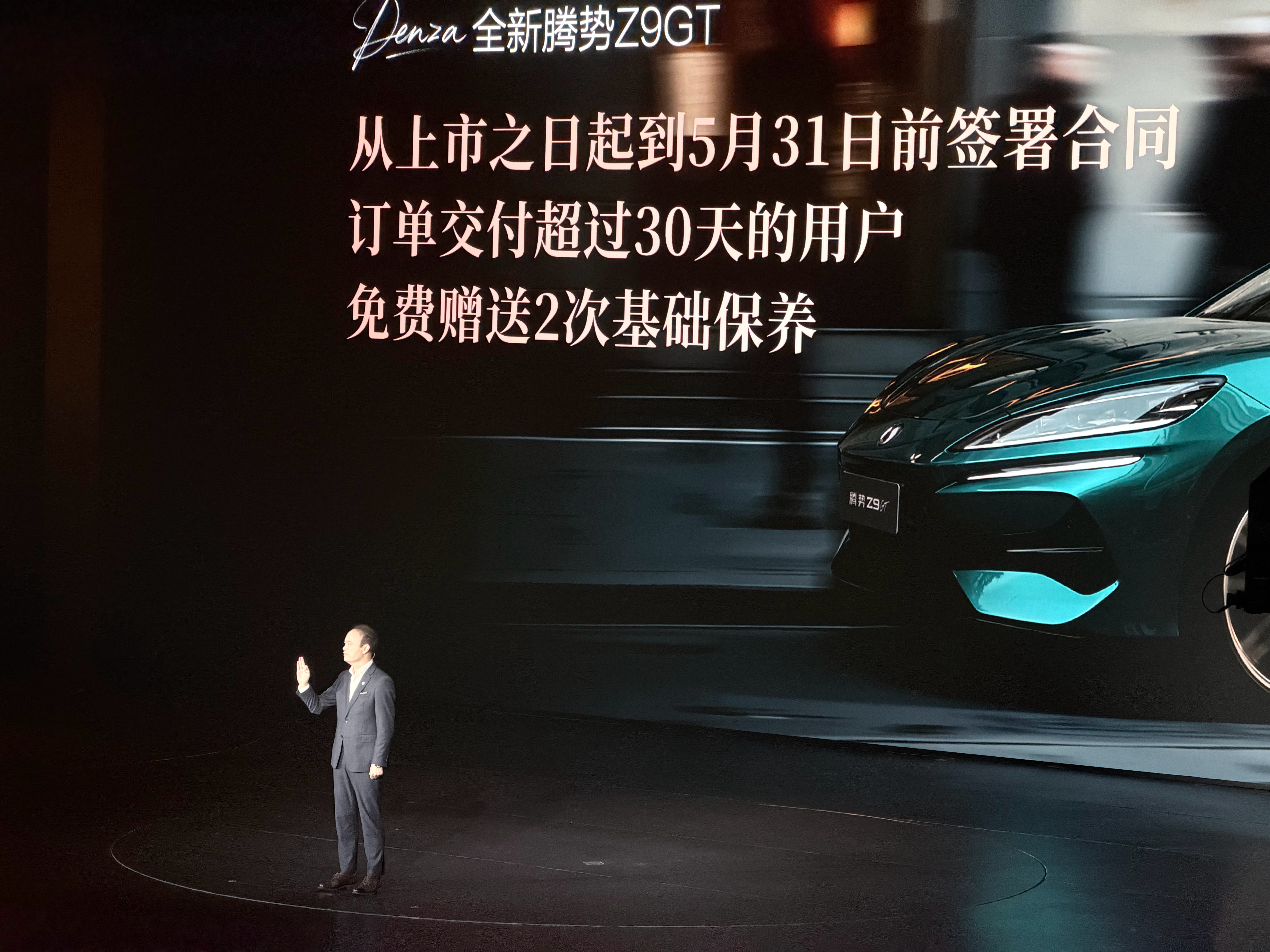 腾势Z9gt订单非常乐观，但初期因为二代刀产能问题，交付速度比较慢慧总现场鞠躬致
