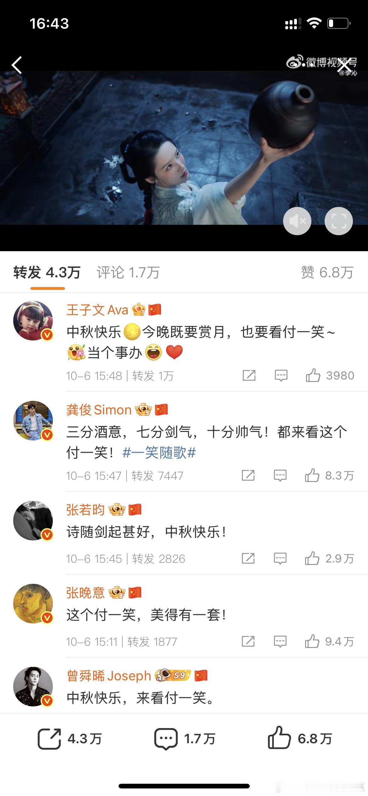 李沁现在摇人来看一笑随歌了，这剧真的播得悄无声息的 ​​​