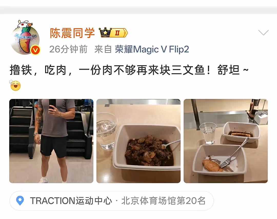 陈震练完撸铁，晚餐直接猛吃肉！

看他现在脸上的皱纹，40岁的人面相50多。
