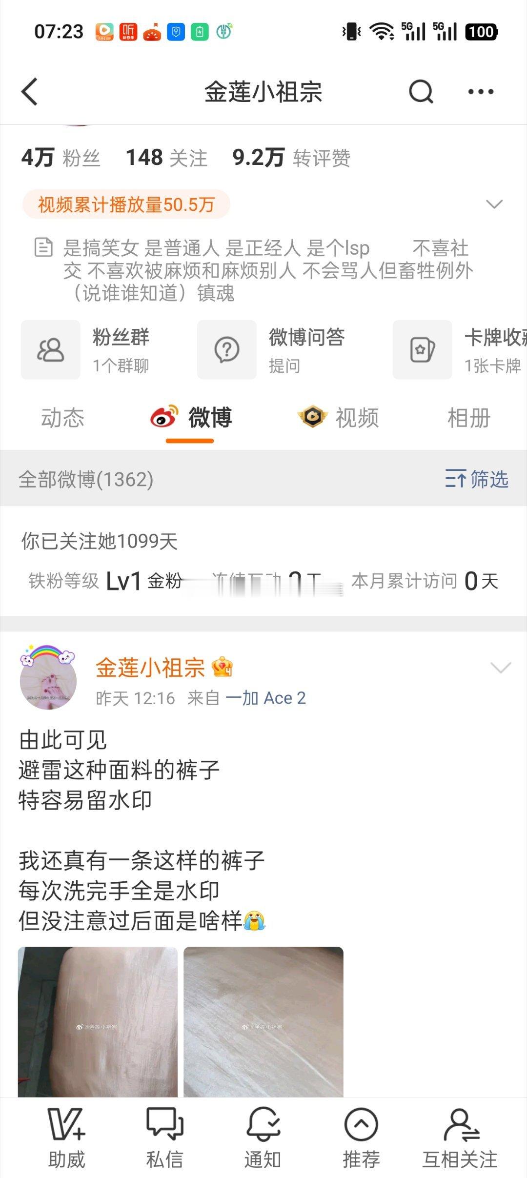 没看到是夹了反正我没删不至于我发完就睡觉了现在才起来 