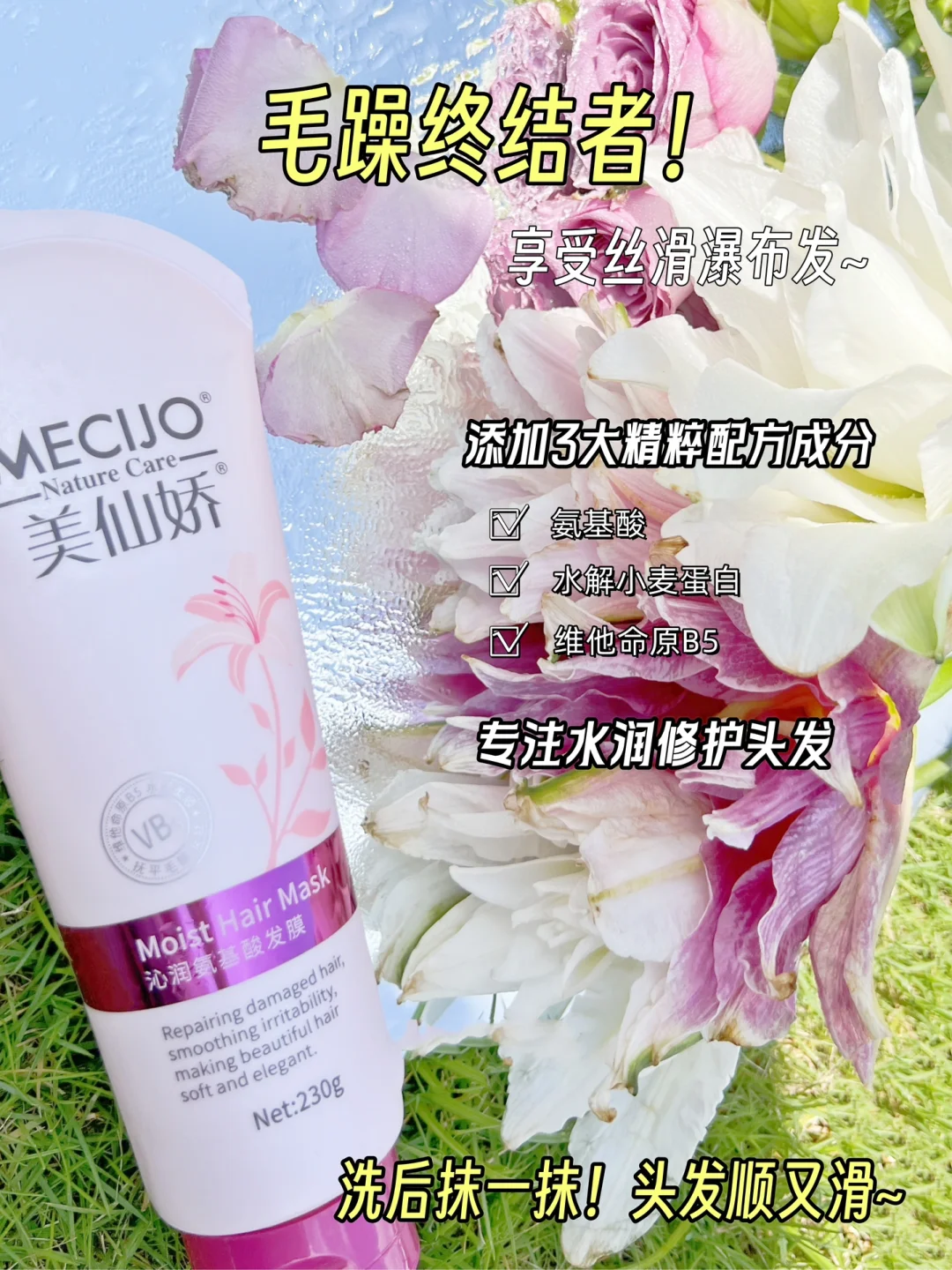 这么好用的发膜，都给我闭眼入！