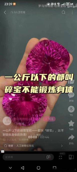 国际珠宝商的天又塌了，河南老乡开始搞培育红宝石了，而且能培育出2公斤的巨大红宝石