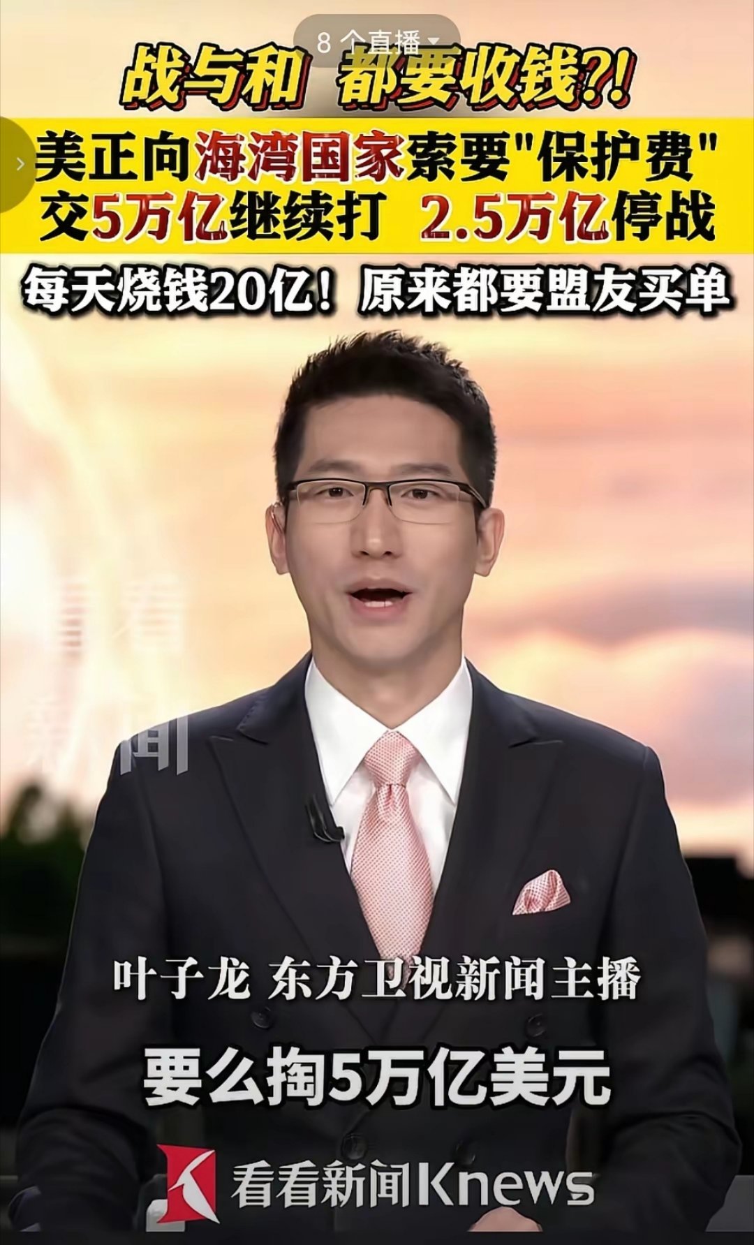 特朗普不愧是生意人，脑子就是转的快！美伊以冲突