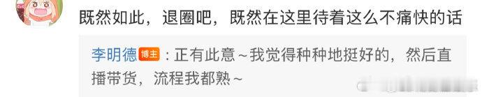 李明德说不要钱只要公平  李明德撕和颂  李明德[超话]  李明德现在目标很明确