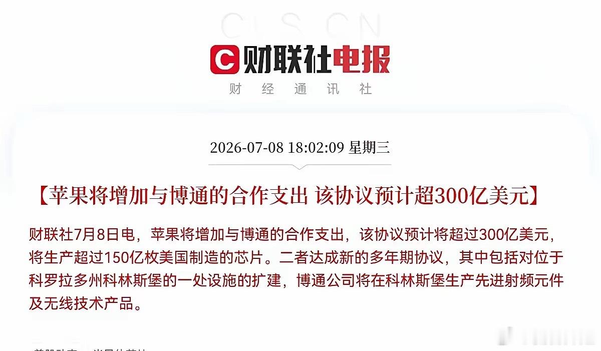 利好！大利好来了！苹果联手博通放大招了，半导体芯片又要起飞了晚间9点35分，突发
