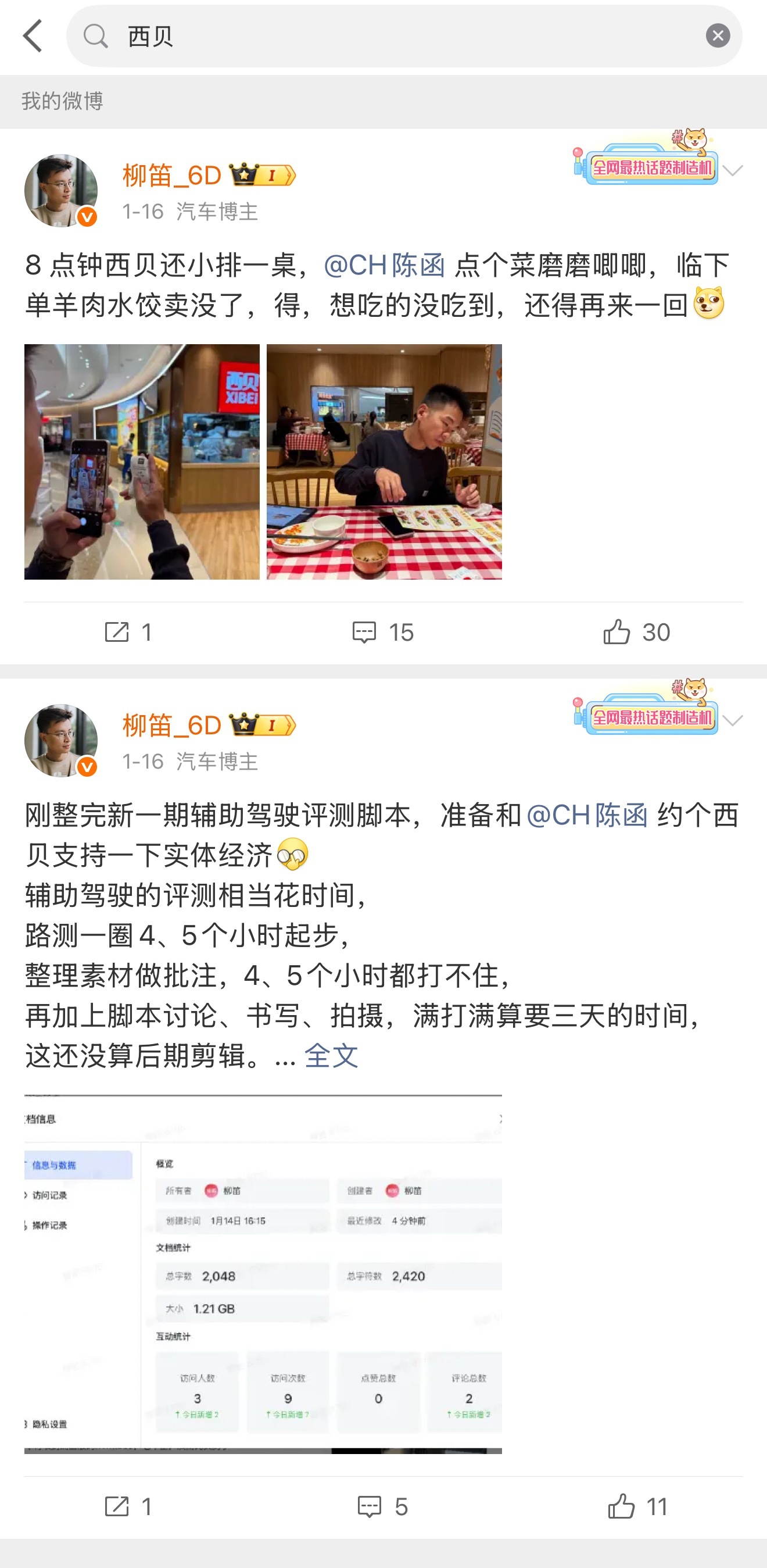 西贝被曝将彻底倒闭 损失了一家解决上万就业的企业，到底换来了什么？对预制菜的认知