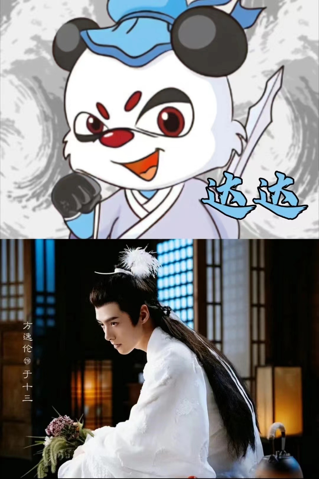 #一念关山b图好多##一念关山撞图合集# 迟早要被山子的观众们笑亖，这些撞图梗都