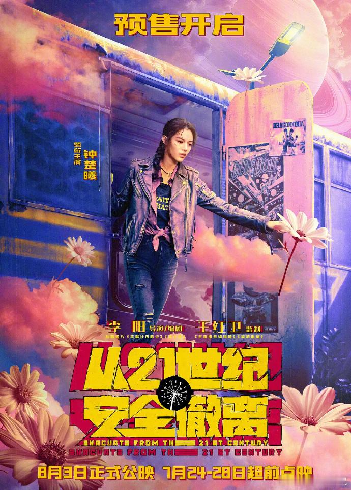#谁给钟楚曦想的独眼造型#为了重现片中大决战的场面，钟楚曦也是拼了！这个独眼造型