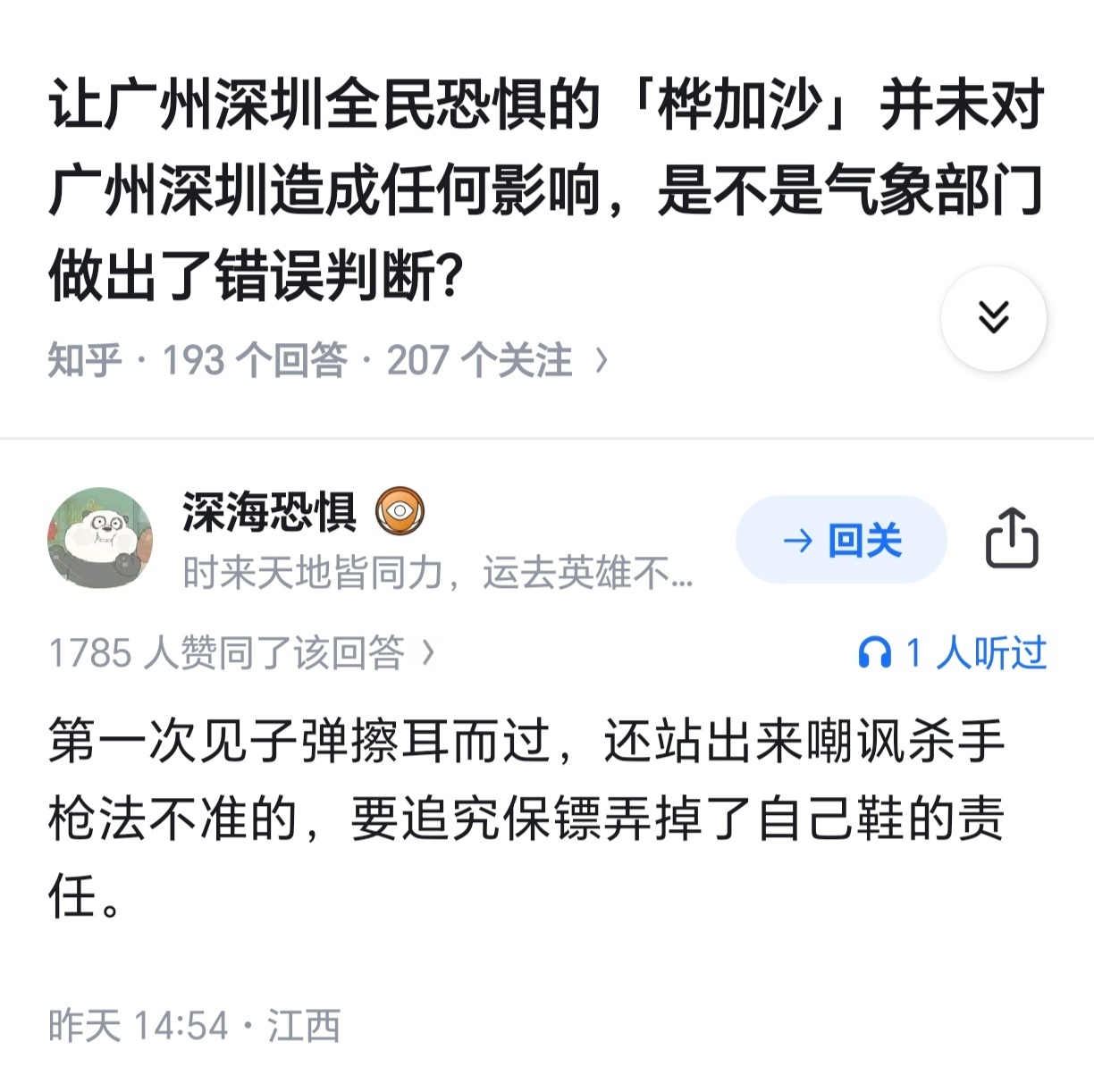 确实，台风来之前鬼岛媒体都在嘲笑大陆“害怕台风”，结果回头一看自己的堰塞湖溃坝了