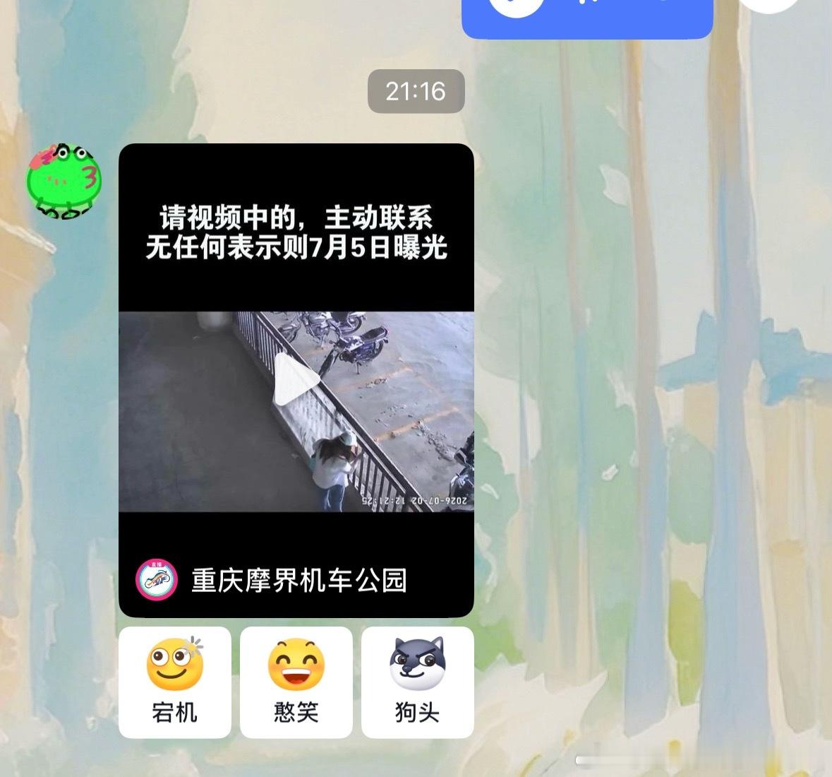 真路人朋友都刷到了WC
