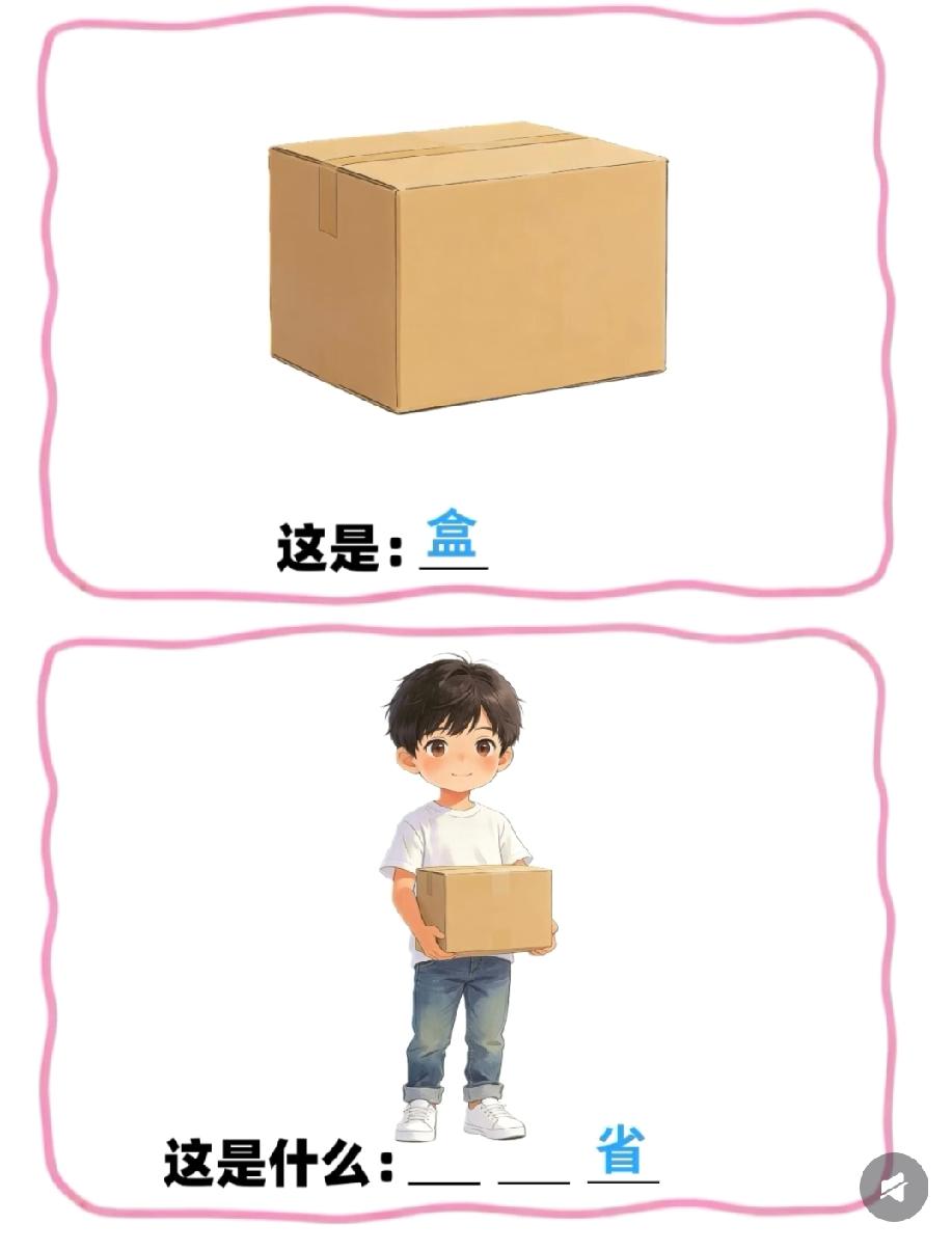  看到抱盒的小男孩，我瞬间知道是哪个省，你看出来了吗？