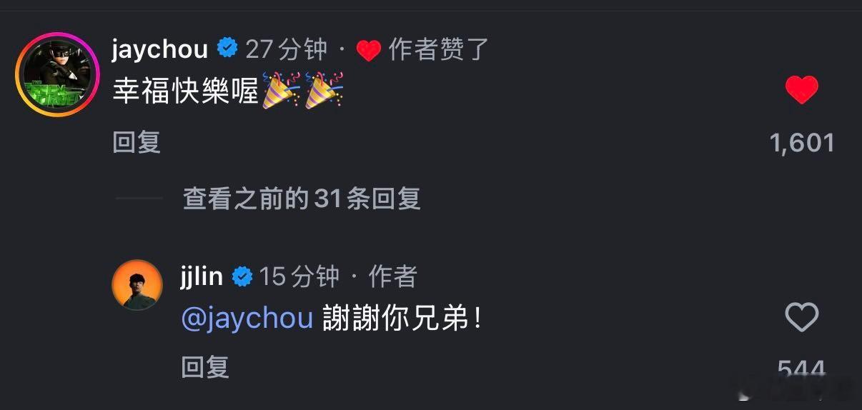 曝林俊杰卖的粉丝周边是七七设计的 有一种友情叫周杰伦和林俊杰