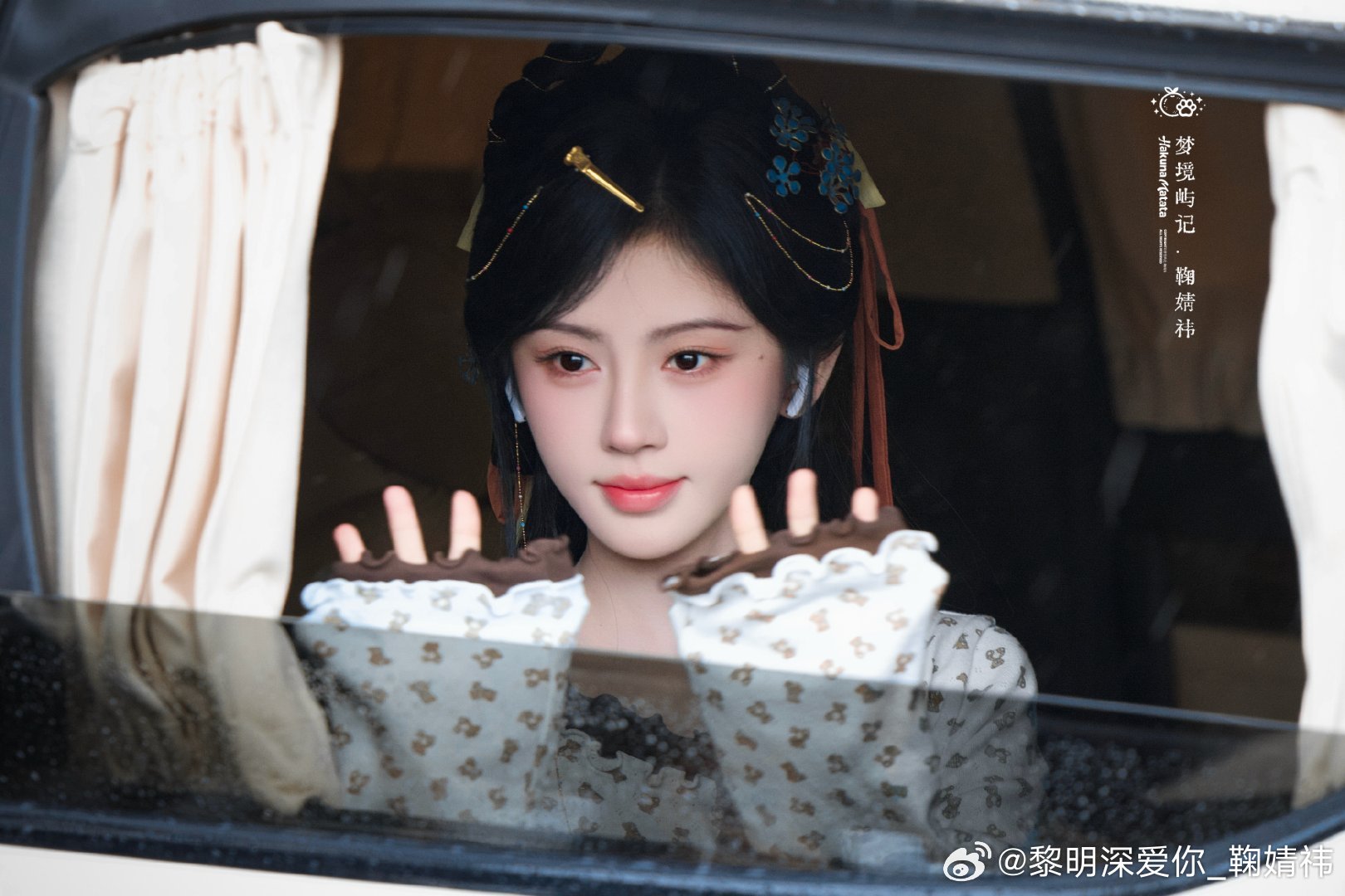 🍊鞠婧祎苏绿夏🍊鞠婧祎 📸 " |镜头里都是你 ◇♪♩♫